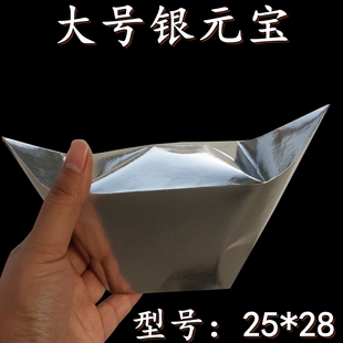 25*28大号金元宝半成品金银元宝三界通用元宝印字加厚带字烧纸