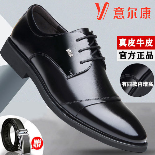 商务正装男士正品皮鞋男