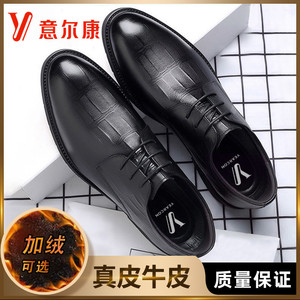 商务正装官方正品皮鞋男