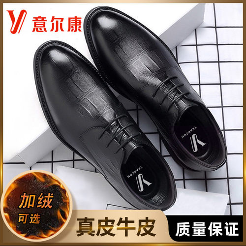 商务正装官方正品皮鞋男