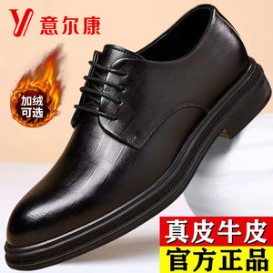 意尔康皮鞋男秋冬季加绒保暖商务正装内增高真皮大码结婚新郎男鞋