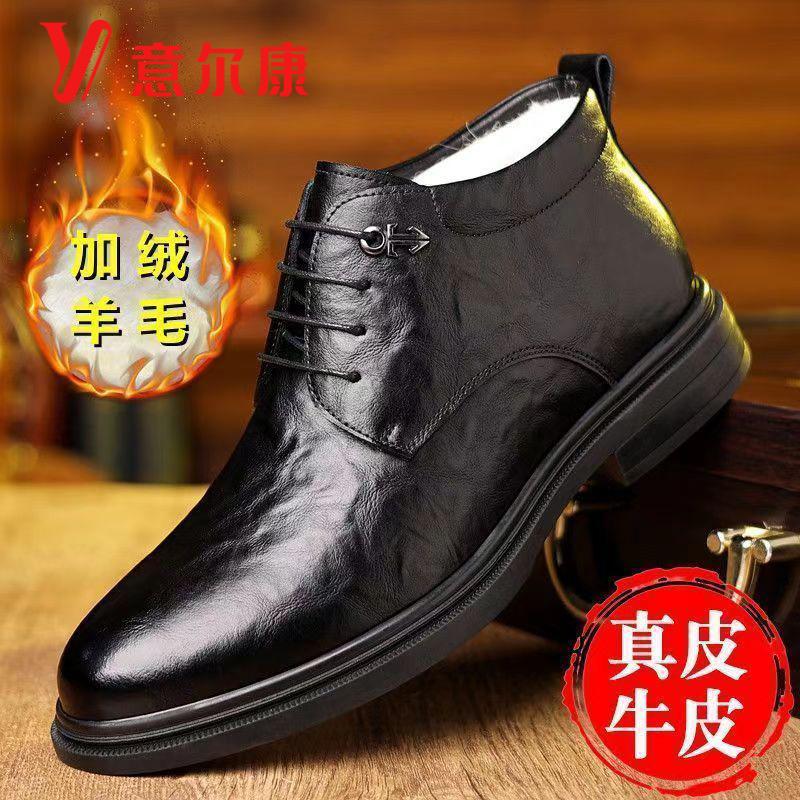 意尔康棉鞋男真皮冬季加绒保暖加厚皮靴羊毛一体商务正装高帮皮鞋