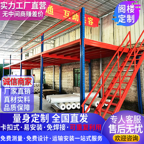 多层阁楼平台货架可拆卸钢结构
