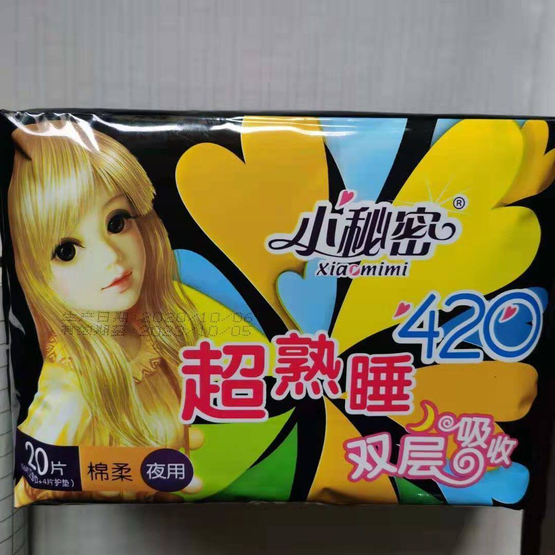 100片5包小秘密棉面网面42卫生巾