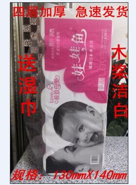 无香家用木浆10卷卫生纸