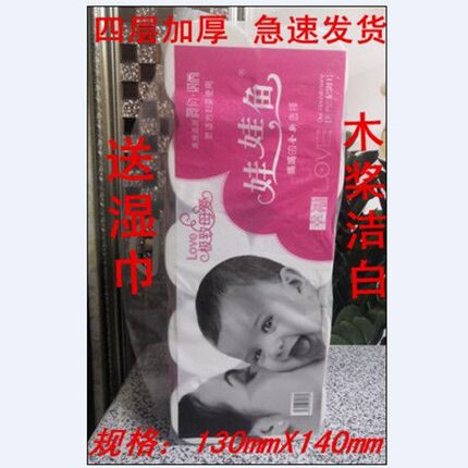 娃娃鱼卫生纸无香粗卷大卷纸巾家用实惠装木浆手纸厕纸10卷包邮