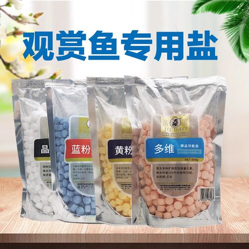 水族用盐鱼缸观赏鱼盐