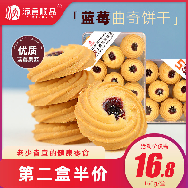 蓝莓曲奇饼干手工经典休闲零食茶点心小吃网红解馋充饥特产送礼品