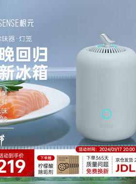 RootSense根元冰箱除味器净化机
