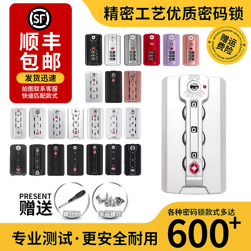 TSA海关锁箱包锁密码箱密码锁