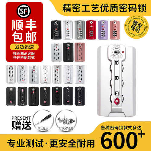 TSA海关锁箱包锁密码箱密码锁