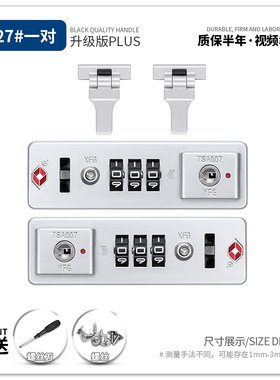 S127#行李箱拉杆箱密码锁配件XFGTSA007海关密码锁通关锁箱包锁