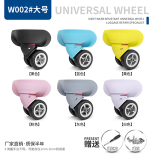 W002美旅宏盛A08彩色万向轮拉杆行李箱轮子配件密码 旅行箱包轱辘