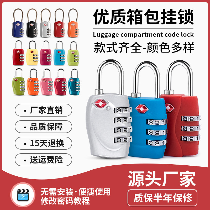 tsa密碼鎖拉杆箱包出國海關鎖旅行箱防盜鎖托運通關鎖行李箱挂鎖在類目 戶外/登山/野營/旅行用品, 旅行便攜裝備, 旅行安全, TSA密碼鎖中 - 來自Buy2taobao.com提供專業的淘寶代購服務