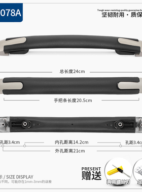 行李箱拉杆箱把手配件旅行箱皮箱箱包配件拉手提手把维修RB-078A