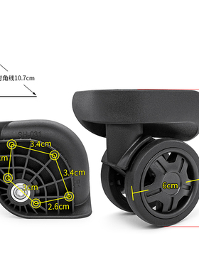 W340#皮尔卡丹行李箱轮子替换静音滑轮顺滑耐磨SH-031万向轮配件