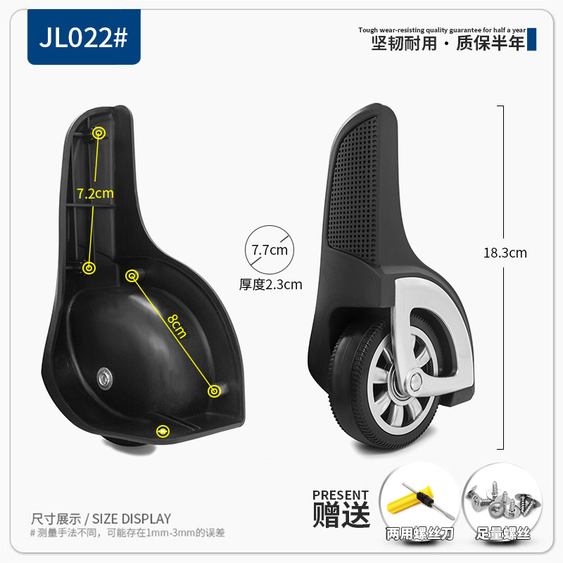 热卖 JL022#拉杆箱行李箱配件定向轮旅行箱脚轮皮箱侧边轮子维修