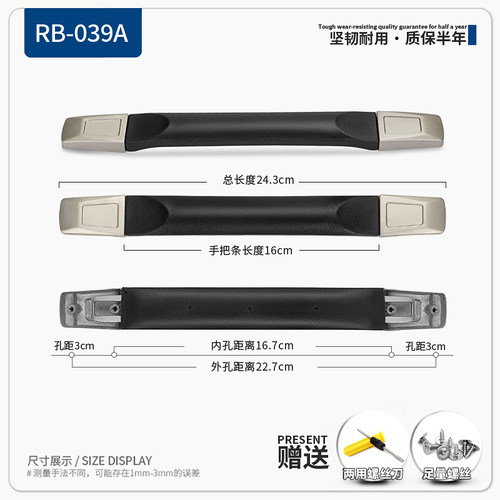 行李箱拉杆箱配件把手提手更换