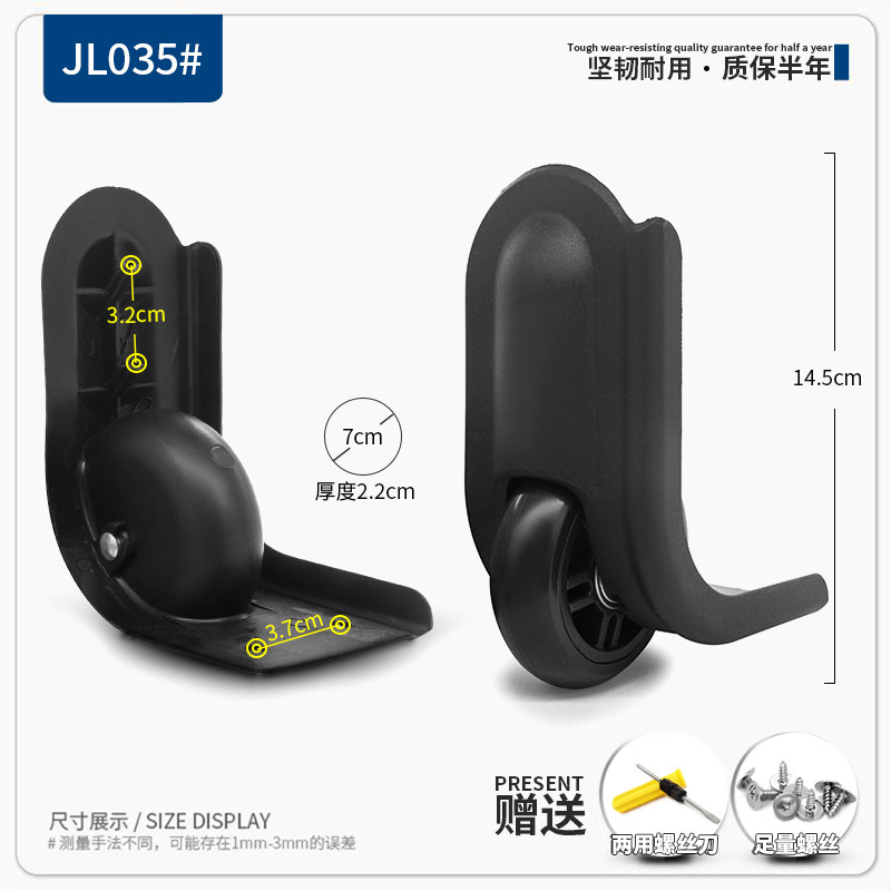 热卖 JL035#拉杆箱行李箱配件定向轮旅行箱脚轮皮箱侧边轮子维修
