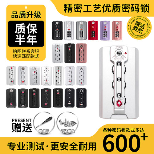 TSA海关锁箱包锁密码箱密码锁