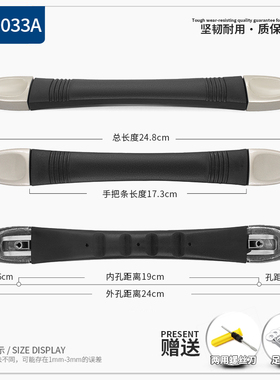 行李箱配件提手拉杆箱旅行箱拎拉手皮箱维修箱包零件手提RB-033A