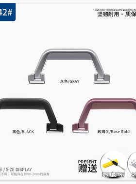 T042#铝框行李箱配件提手拉杆箱把手旅行箱箱包配件手柄拎手包邮