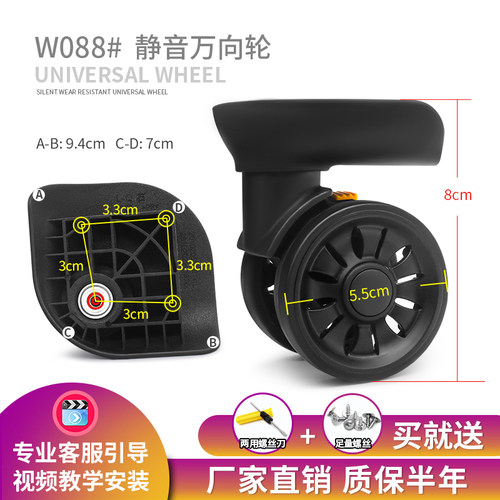 w088红鹰L-Q轮子万向轮银座/李箱轮子替换旅行箱轮polo拉杆行李箱