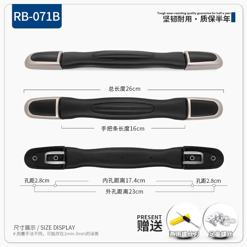 行李箱配件提手拉杆箱旅行箱拎拉手皮箱维修箱包零件手提RB-071B
