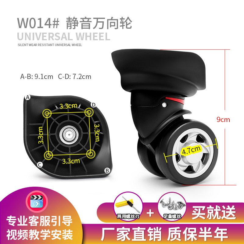 热卖 W014#静音万向轮拉杆箱行李箱轮子配件旅行箱脚轮宏盛A-37轮