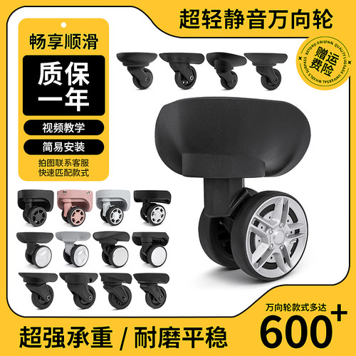 爱华仕拉杆箱轮子配件通用外交官
