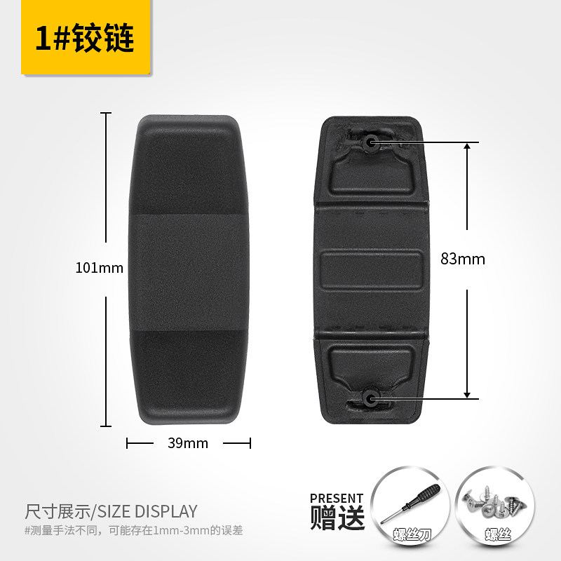 适用新秀丽Samsonite旅行箱合页行李箱铰链V22U72维修配件底座