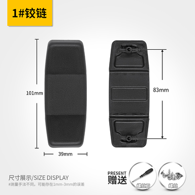 适用新秀丽Samsonite旅行箱合页行李箱铰链V22U72维修配件底座