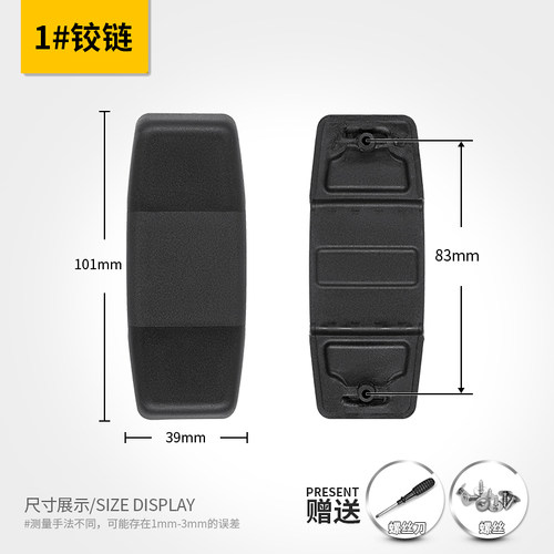 适用新秀丽Samsonite旅行箱合页行李箱铰链V22U72维修配件底座