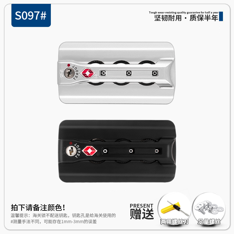 S097#海关密码锁拉杆箱行李箱配件扣锁铝框旅行箱ZC-AX-1505锁头