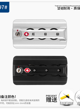 S097#海关密码锁拉杆箱行李箱配件扣锁铝框旅行箱ZC-AX-1505锁头