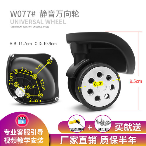 W077行李箱轮子配件登机箱轱辘拉杆箱滚轮维修旅行箱箱配件万向轮