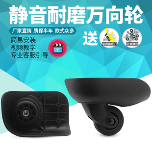 宏盛A-02静音万向轮拉杆箱行李箱配件轮子旅行箱脚轮维修20寸24寸