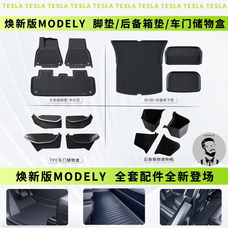 焕新Y脚垫后备箱垫TPE官方款