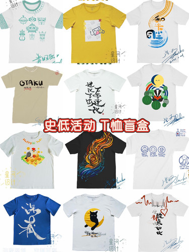 特卖盲盒星河设计独家原创定制面料T恤slogan IP圆领休闲大码