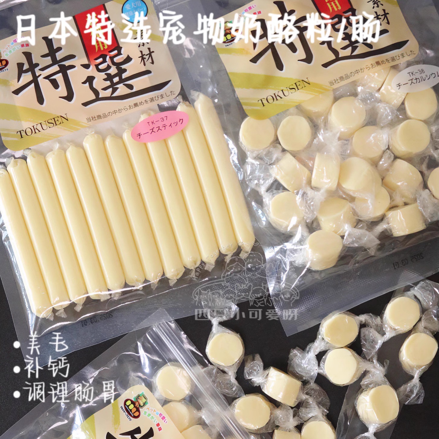 日本Marujyo Uefuku狗零食特选芝士粒柔软无添加原味加钙犬用奶酪