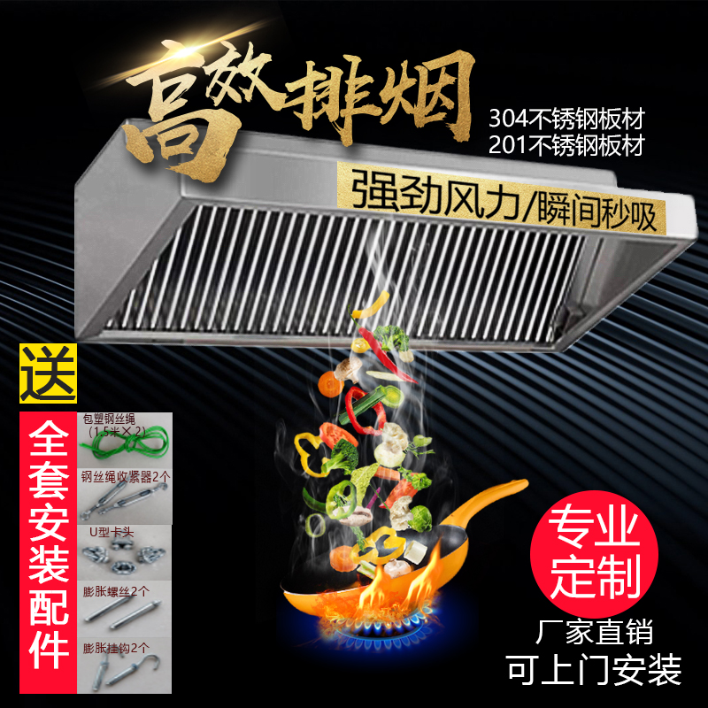 厨房饭店油烟罩食堂不锈钢排烟罩