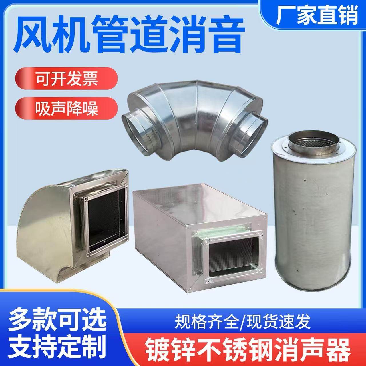定制风机消声器镀锌通风管道消音箱空调出风口排烟排气降噪消音器