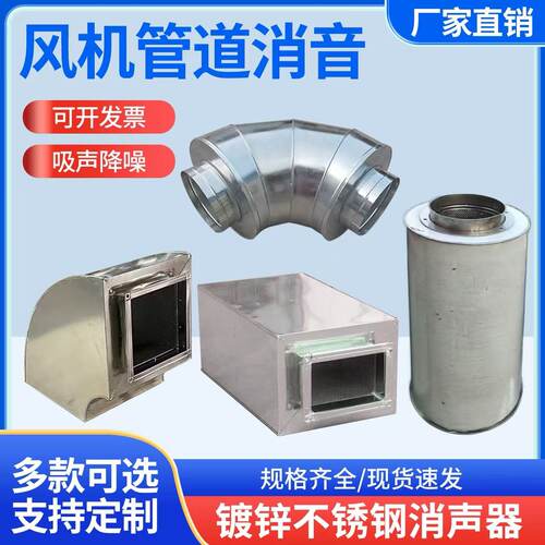 定制风机消声器镀锌通风管道消音箱空调出风口排烟排气降噪消音器