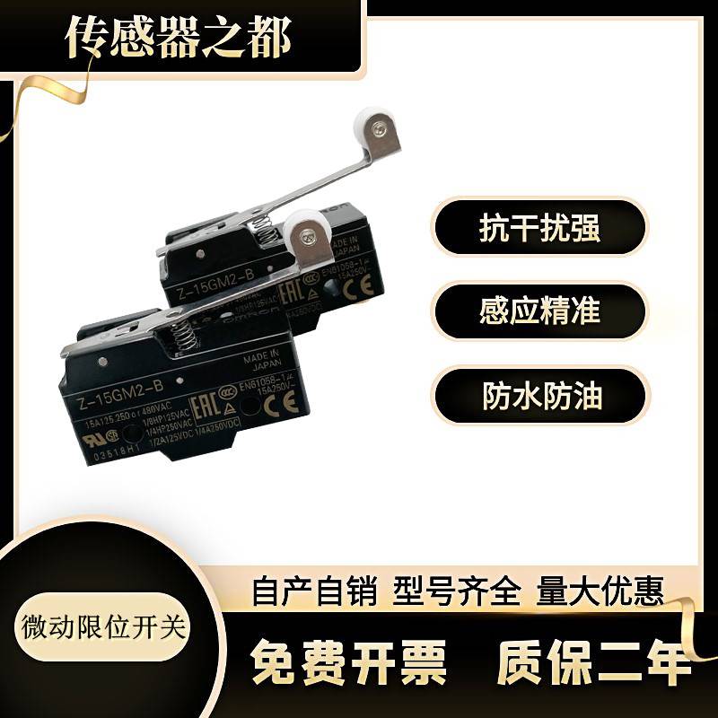 全新塑料微动行程开关Z-15GM2-B Z-15GW-B Z-10FM22Y-B Z-01HW-B