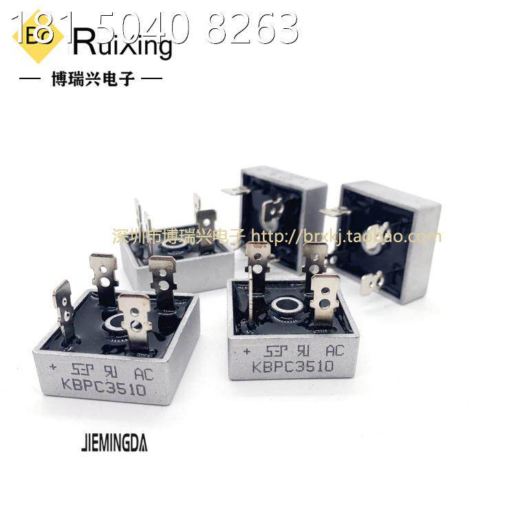 kbpc5010 kbpc3510 kbpc2510 kbpc1510 单相整流器整流桥全新现货