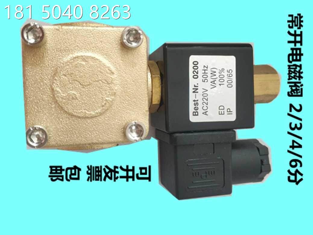 0200 常开卸载泄气电磁阀加载 开山复盛螺杆空压机ac220