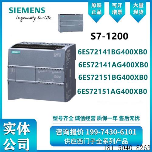 全新1200plc1214模块6ES72141AG400XB0/2141BG/2151BG/215