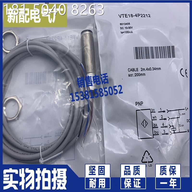 实拍传感器 VTE18-4N2212 VTE18-4P2212 全新光电开关 电子元器件市场 传感器 原图主图