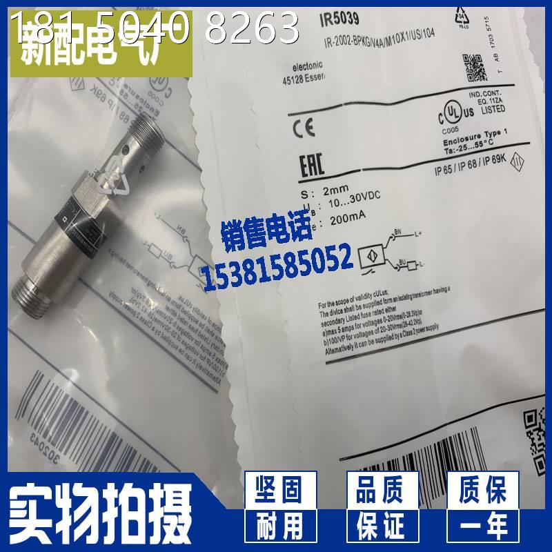 现货 IR5037 IR5039分配阀脉冲信号耐高压传感器