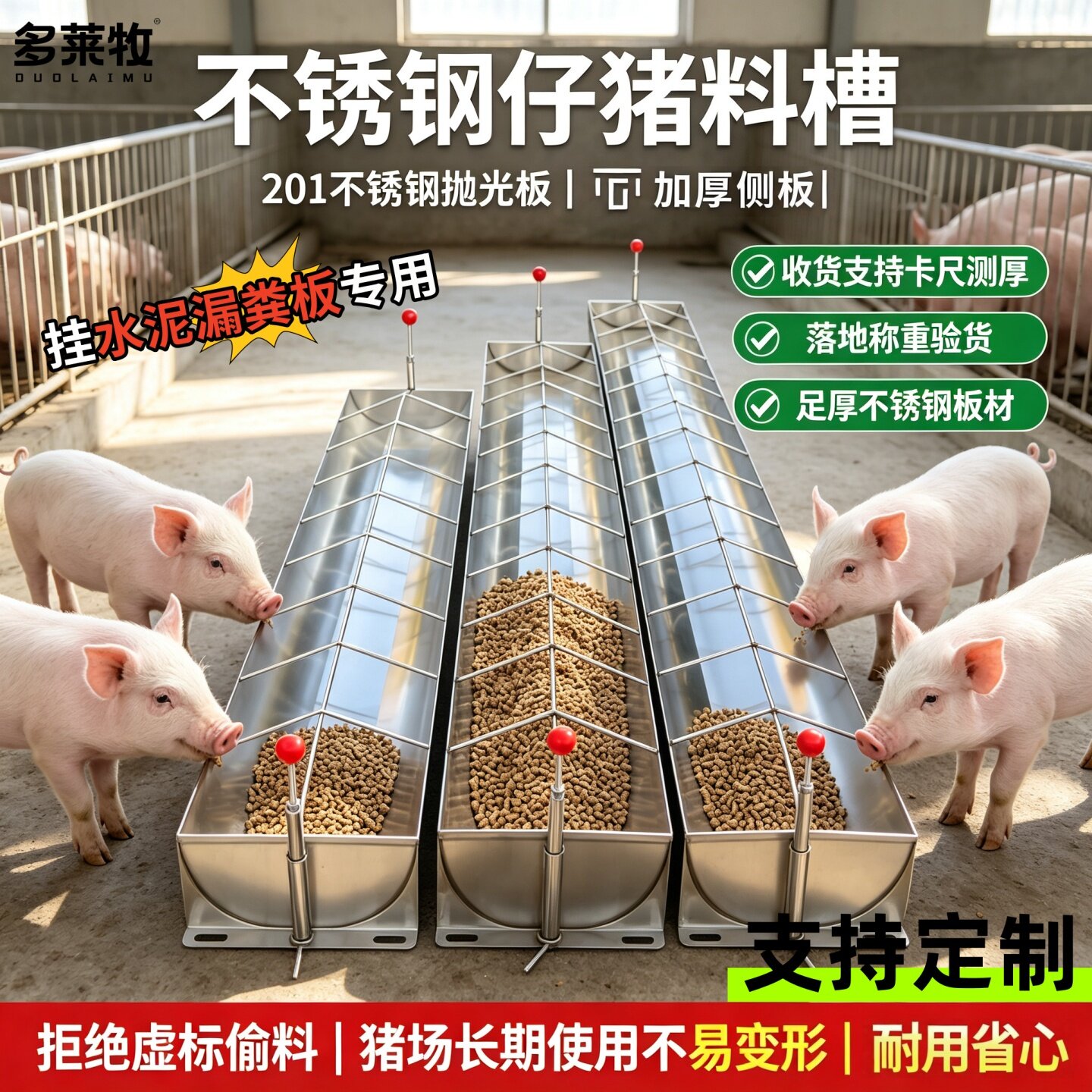 加厚不锈钢小猪双面采食补料槽